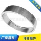热销环形锻件 机械五金加工 锻造加工环形锻件 耐腐蚀环形锻件