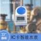 厂家预付费远传水平式螺纹IC卡刷卡插卡智能水表