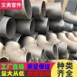 20#弯头报价_不锈钢弯头报价_碳钢弯头报价_无缝弯头价格_焊接弯头报价_冲压弯头报价