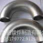 304L弯头 304不锈钢弯头 316L弯头 316不锈钢弯头  2507双相钢弯头 2205双相钢弯头